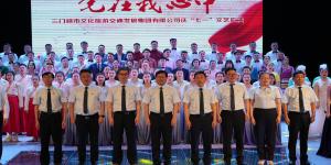 市文旅集團舉辦慶祝 中國共產黨成立102周年慶“七一”文藝匯演